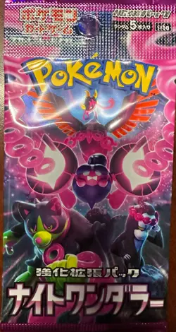 Pokemon Night Wander Japanese Booster packs - 10 Factory Sealed Pack Bundle - Image 3