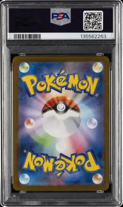 2025 POKEMON JAPANESE MEGA BRAVE SPECIAL ART RARE #087 MEGA VENUSAUR EX PSA 10 - Image 2