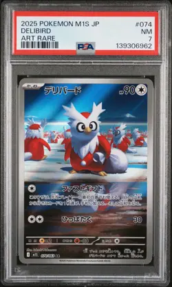 2025 POKEMON JAPANESE M1S-MEGA SYMPHONIA ART RARE #074 DELIBIRD PSA 7 - Image 1