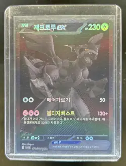 2025 Pokemon Black White Zekrom ex Rare #174/086 - Image 1