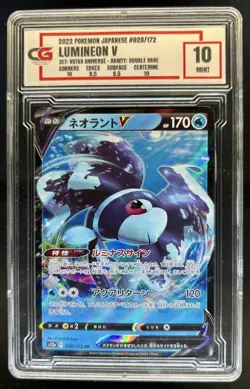 2022 Pokemon SWSH VSTAR Universe JP Lumineon V Double Rare #026/172 CG 10 - Image 1