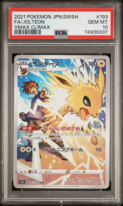 2021 POKEMON JPN SWORD & SHIELD VMAX CLIMAX #193 FULL ART/JOLTEON PSA 10 - Image 1