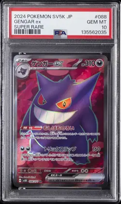 2024 POKEMON JAPANESE SV5K-WILD FORCE SUPER RARE #088 GENGAR EX PSA 10 - Image 1