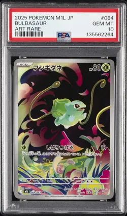 2025 POKEMON JAPANESE M1L-MEGA BRAVE ART RARE #064 BULBASAUR PSA 10 - Image 1