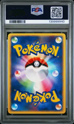 2002 POKEMON JAPANESE WIND FROM THE SEA 1ST EDITION #037 LANTURN PSA 9 - Image 2
