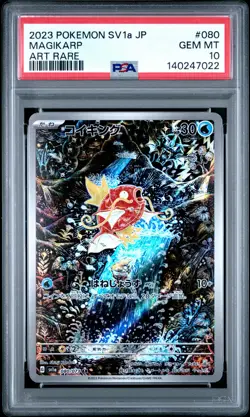 2023 POKEMON JAPANESE SV1A-TRIPLET BEAT ART RARE #080 MAGIKARP PSA 10 - Image 1