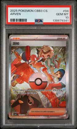 2025 POKEMON SIMPLIFIED CHINESE CBB3 C-GEM PACK VOL 3 #04 ARVEN PSA 10 - Image 1