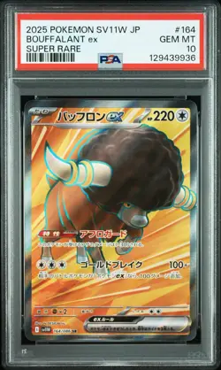 2025 POKEMON JAPANESE SV11W-WHITE FLARE SUPER RARE #164 BOUFFALANT EX PSA 10 - Image 1