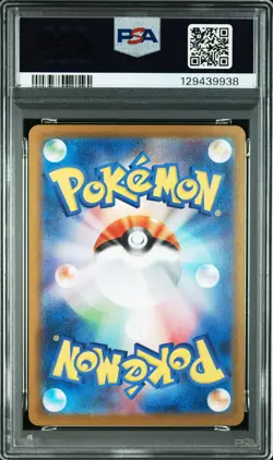 2025 POKEMON JAPANESE SV11B-BLACK BOLT ART RARE #109 SEISMITOAD PSA 10 - Image 2