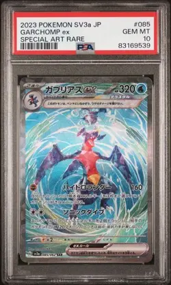 PSA 10 Garchomp ex SAR 085/062 Japanese Pokemon Raging Surf - Image 1