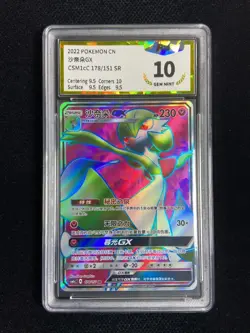 2022 Pokemon TCG S-Chinese Gardevoir GX #CSM1cC 178/151 SR Holo PGS 10 LU57 - Image 1
