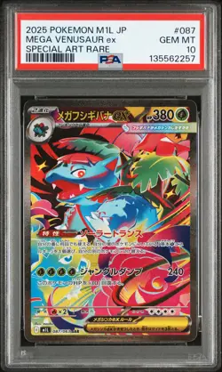 2025 POKEMON JPN M1L-MEGA BRAVE SPECIAL ART RARE #087 MEGA VENUSAUR EX PSA 10 - Image 1