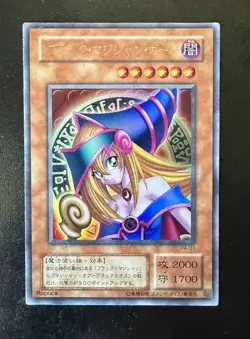 Yu-Gi-Oh P4-01 - Dark Magician Girl - Ultra Rare - Japanese Holo - Image 1