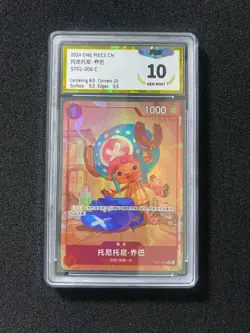 2024 One Piece S-Chinese Card Game ST01-006 C Tony Tony Chopper Holo PGS 10 LU57 - Image 1
