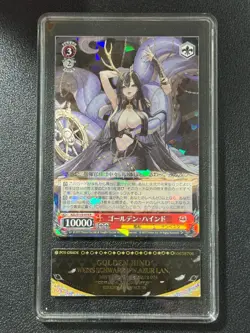 WEISS SCHWARZ PCG9.5 GOLDEN HIND AZL/S119-074 R 2025 JAPANESE - Image 1