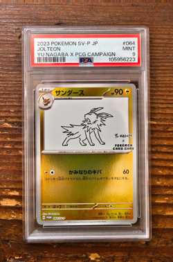 PSA 9 Jolteon Yu Nagaba x PCG Campaign 064/SV-P Promo Pokemon Card 2023 MINT - Image 1
