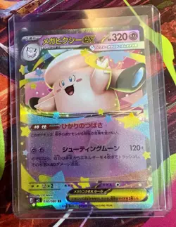 Mega Clefable ex M3 030/080 Munikis / Nihil Zero Pokemon Card Japanese NM - Image 1