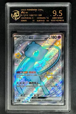2025 Pokemon Cards CHN. Mew EX 188/151 SSR RPA 9.5 (SAME AS PSA 9) - Image 1