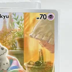 Pokemon Card Mimikyu SVP 075 Paldean Fates Black Star Promo Sealed - Image 3