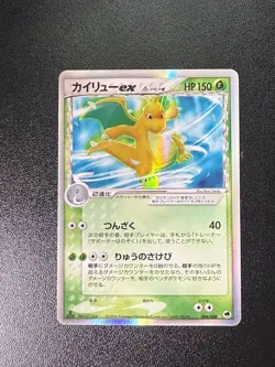 Pokemon TCG Dragonite EX Delta Species Holo Card 91/101 - Image 1