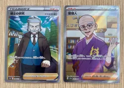 2x Ultra Rare Holo Full Art Trainer - Chinese Pokemon Card - NM - 1¢ start! - Image 1