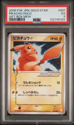 2005 POKEMON JPN GIFT BOX MEW GOLD STAR #001 PIKACHU-HOLO PSA 5 - Image 1