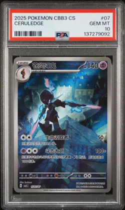 2025 POKEMON SIMPLIFIED CHINESE CBB3 C-GEM PACK VOL 3 #07 CERULEDGE PSA 10 - Image 1