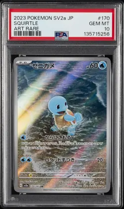 2023 POKEMON JAPANESE SV2A-POKEMON 151 ART RARE #170 SQUIRTLE PSA 10 - Image 1