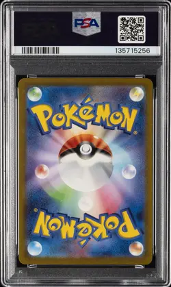 2023 POKEMON JAPANESE SV2A-POKEMON 151 ART RARE #170 SQUIRTLE PSA 10 - Image 2