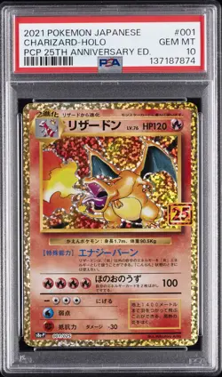 2021 POKEMON JPN PROMO CARD PACK 25TH ANNIVERSARY #001 CHARIZARD-HOLO PSA 10 - Image 1
