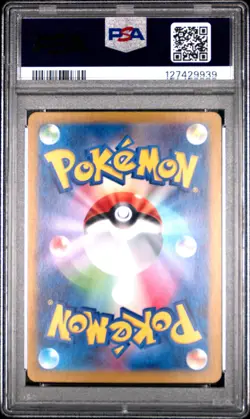 2023 POKEMON JAPANESE SV2A-POKEMON 151 ART RARE #173 PIKACHU PSA 9 - Image 2