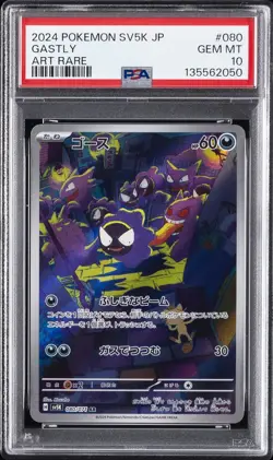 2024 POKEMON JAPANESE SV5K-WILD FORCE ART RARE #080 GASTLY PSA 10 - Image 1