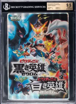 2011 POKEMON BLACK & WHITE PENCIL BOARD VICTINI, ZEKROM, RESHIRAM BGS 9.5 - Image 1