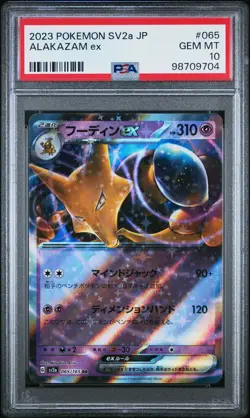 2023 POKEMON JAPANESE SV2A-POKEMON 151 #065 ALAKAZAM EX PSA 10 - Image 1