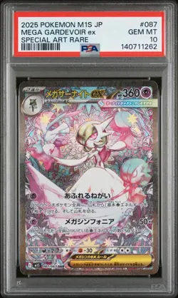 2025 POKEMON JPN M1S-MEGA SYMPHONIA SPECIAL ART RARE MEGA GARDEVOIR EX PSA 10 - Image 1