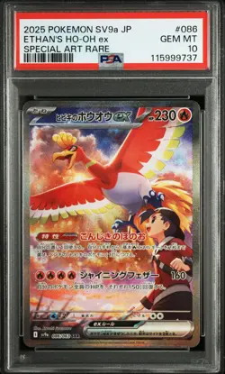 2025 POKEMON JPN SV9A-HEAT WAVE ARENA SPECIAL ART RARE ETHAN'S HO-OH EX PSA 10 - Image 1
