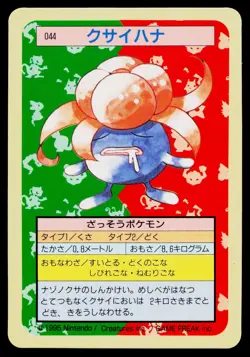 Gloom No. 044 Topsun Pokemon Japanese Near Mint - Image 1