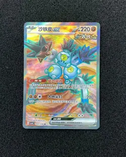 2025 Pokemon TCG S-CHN Scarlet Violet CSV6C 143/128 SR Sandy Shocks ex Holo TB44 - Image 1