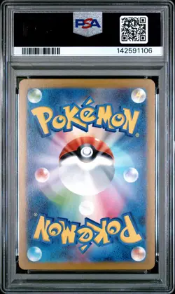 2025 POKEMON JAPANESE M-P PROMO MCDONALD'S #020 PIKACHU PSA 10 - Image 2