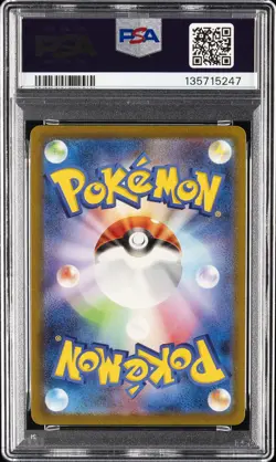 2023 POKEMON JAPANESE SV2A-POKEMON 151 ART RARE #170 SQUIRTLE PSA 10 - Image 2