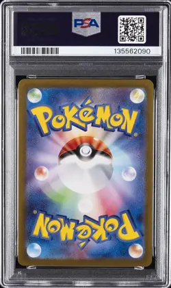 2025 POKEMON JPN SV9A-HEAT WAVE ARENA ART RARE #071 MISTY'S PSYDUCK PSA 10 - Image 2