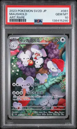 2023 POKEMON JAPANESE SV2D-CLAY BURST ART RARE #081 MAUSHOLD PSA 10 - Image 1
