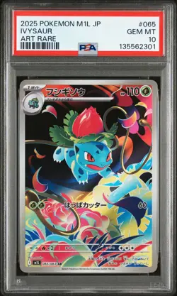 2025 POKEMON JAPANESE M1L-MEGA BRAVE ART RARE #065 IVYSAUR PSA 10 - Image 1