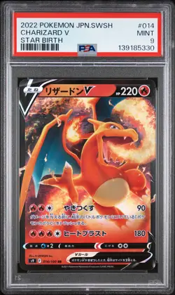 2022 POKEMON JAPANESE SWORD & SHIELD STAR BIRTH #014 CHARIZARD V PSA 9 - Image 1
