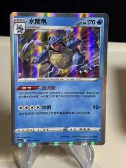 Pokemon TCG S-Chinese Blastoise Holo Card 014/066 LEGENDARY #2 ZL13 - Image 1
