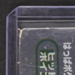 2000 POKEMON JP MEIJI PROMO #NNO BAYLEEF SILVER FOIL GET CARD - Image 3