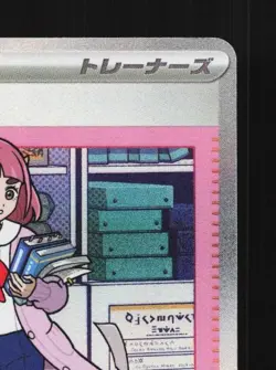 Lacey 231/187 NM Terastal Festival ex Japanese Pokemon Card TCG - Image 5
