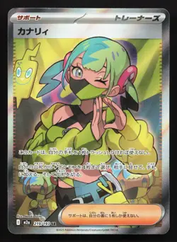 Canari 219/193 MEGA Dream ex NM Japanese Pokemon Card TCG - Image 1