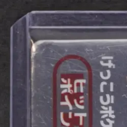 2000 POKEMON JP MEIJI PROMO #NNO BLACKY (UMBREON) SILVER FOIL GET CARD - Image 3