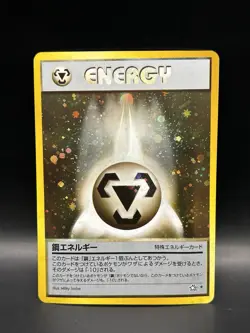 Basic Metal Energy - Pokemon Gold, Silver, to a New World… JPN Card -DMG (US) - Image 1